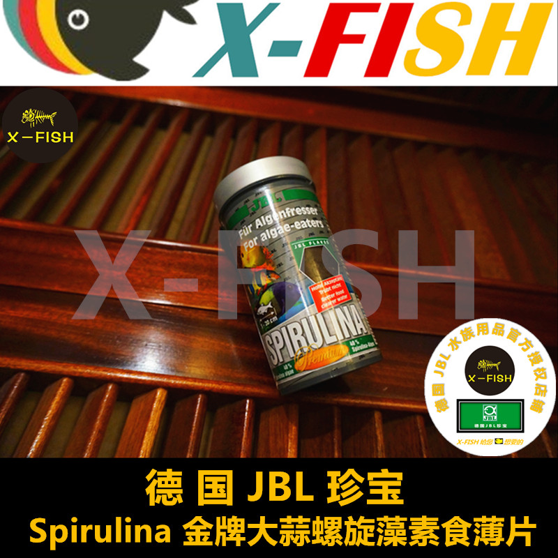 Ornamental fish color-enhancing sinking feed German JBL treasure game-grade garlic spirulina vegetarian flakes