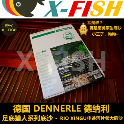 Fish tank bottom sand South American water grass landscape sand color stone Denali Daniel big milk Le Daiji sand stone stone Xin Gu Shan