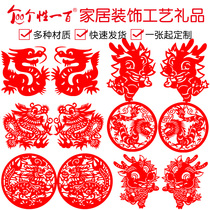 2024 Dragon Year Window Flowers Fu Character Stickers Dragon Cut Paper student job Custom door post manual bottom draft finished product finished product