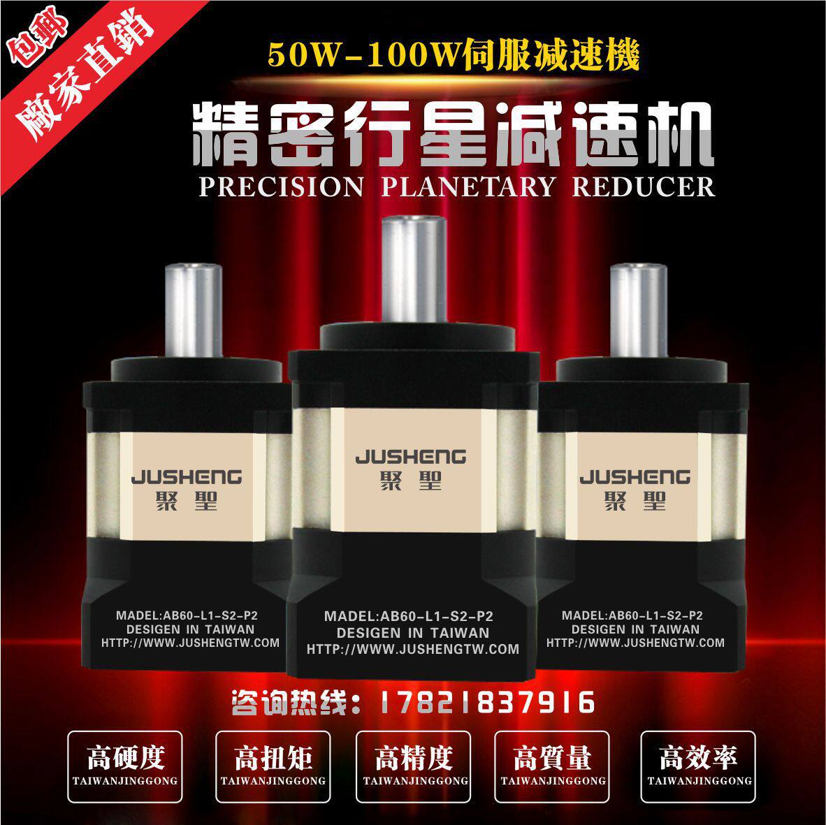 Precision planetary reducer AB42 with 50W100W servo PF40 stepping spot straight tooth helical gear reducer