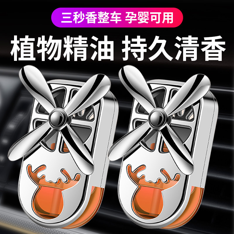 Car Perfume Car Fragrance Air Conditioning Air Outlet Fan Decorations in the car Aroma Pendulum for Lasting Light Incense