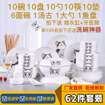 10-person Bowl chopsticks set household plate with lid bowl male bowl chopsticks combination rice bowl with instant noodle bowl can be microwave ceramics