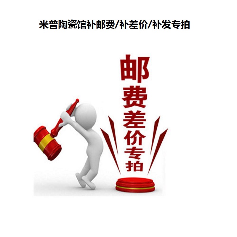 Mipceramic Pavilions Premium Shipping Premium Price Difference Loss Breakage Supplement Special Hyperlinks