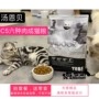 Mèo không giống TEB! Tang Enbei sáu loại thịt có công thức bình thường thành thức ăn cho mèo 4,4 pound - Cat Staples hạt zenith cho mèo