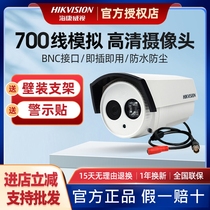 SeaConway view DS-2CE16A2P-IT3P 700 линия инфракрасный водонепроницающий цилиндр типа BNC analog HD