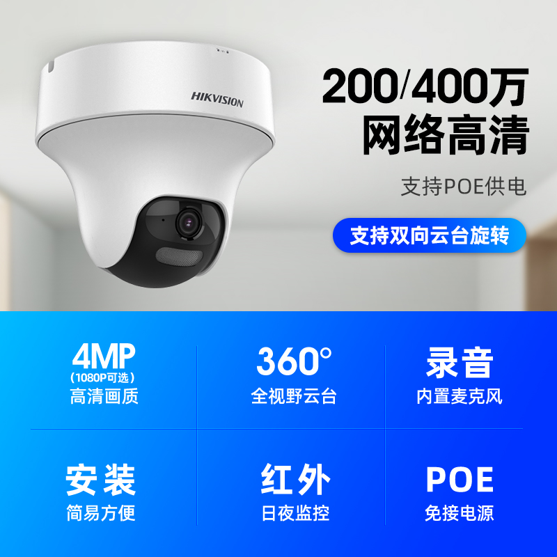 全彩夜视的秘密——解读海康威视DS-2DC2C40MY-DE监控摄像头