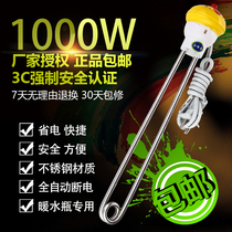 (Specially burned thermos)Automatic power off 1000W boiling water stick hot electric king Electric tube for thermos