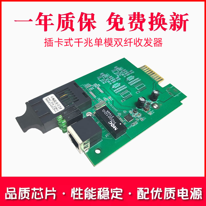 Haohanxin插卡式千兆单模双纤光纤收发器HTB-GS-0316槽机架专用
