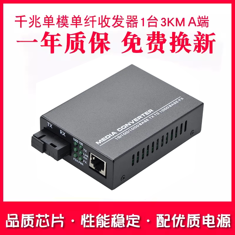 Haohanxin 千兆单模单纤光纤收发器千兆光电转换器GS-03黑色A端