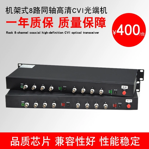 8 Road Dahua CVI Cales HD Видео оптическая конечная машина ahd hainan tvi light permanel