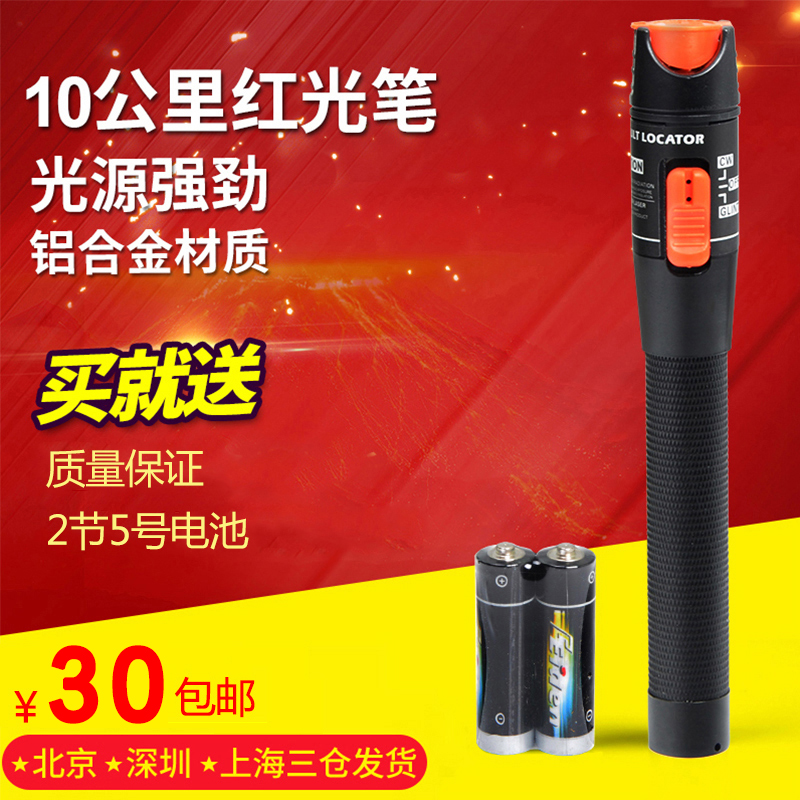 haohanxin 10 km red pen light source optical fiber pen through light pen tester 10 mw km red pen