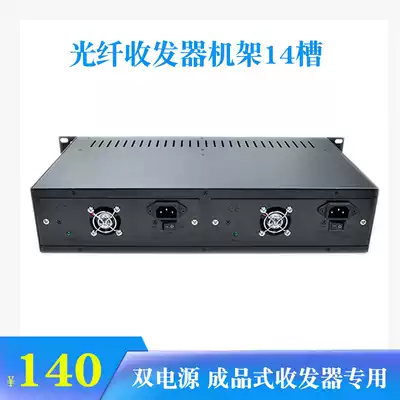 HHX 14-slot NetLink dedicated dual power fiber optic transceiver rack external transceiver dedicated main chassis
