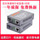 Haohanxin's new mini 100M fiber optic transceiver single-mode single-fiber photoelectric converter HTB-3100AB pair