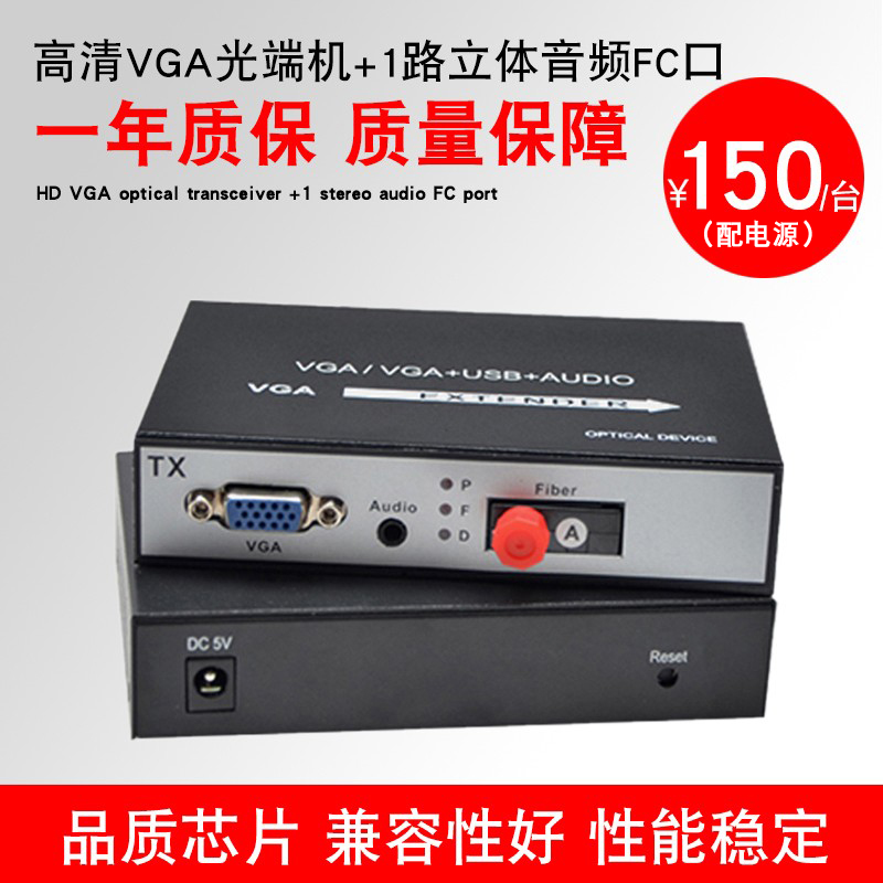 vga Audio Video FC HD optical transceiver vga fiber optic extender VGA fiber optic transceiver 1080p a