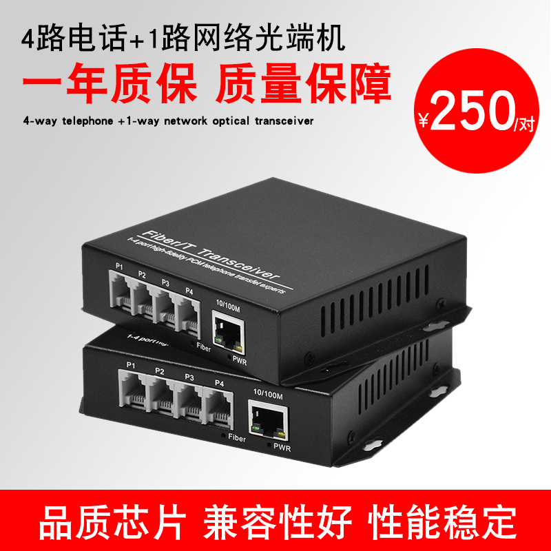 Haohanxin Telephone optical Transceiver 4-way telephone optical transceiver plus 1-way network PCM voice optical Transceiver FC