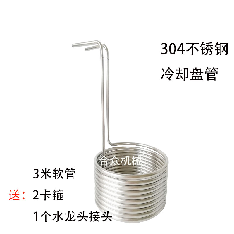 Stainless steel core cooler cooler beer cooling coil set corn cooling tube condenser spiral tube