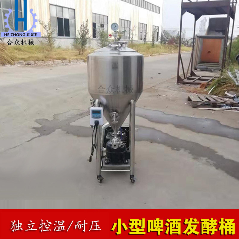 Home brewing equipment Stainless steel fermentation barrel Small beer machine Pressure holding constant temperature tank Craft beer 34 liters fermenter
