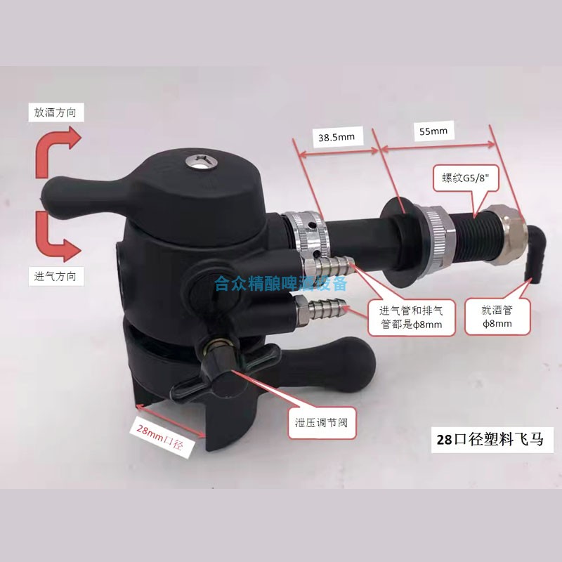 Self-brewed beer foam filling machine 28-caliber plastic foam flying horse, etc. pressure Note winemaker bottle PET bottle split