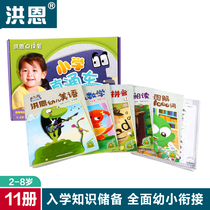 Hong en reading pen textbook primary school through train English pinyin baby early education childrens toy series New Products