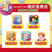 Hong en literacy English math APP mobile phone member reading pen young children pinyin card baby animation word recognition