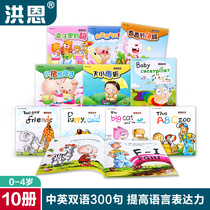 Hong en reading pen supporting reading Hong en EQ picture book Baby early education puzzle childrens new product