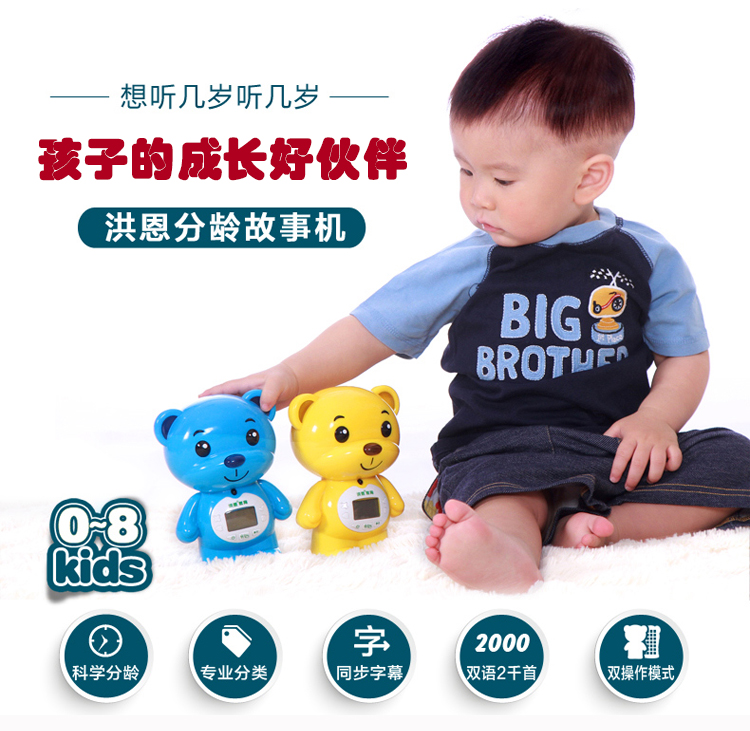 Hong En HS40 thông minh tuổi- tuổi giáo dục sớm song ngữ mầm non câu chuyện máy điều khiển từ xa đồ chơi quà tặng niêm yết mới đồ chơi giáo dục sớm theo mon