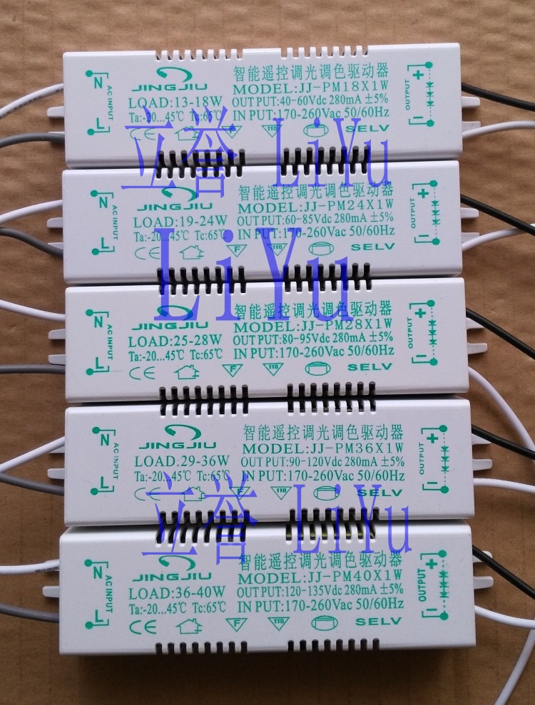 JINGJIU Jingjiu intelligent remote control dimming toning driver JJ-PM18-40W single light source dimming remote control