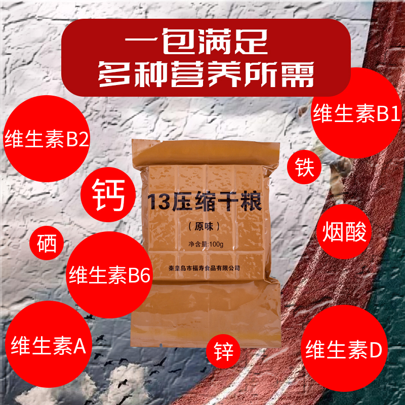 揭秘军用级压缩饼干：90干粮铁桶装背后的能量密码