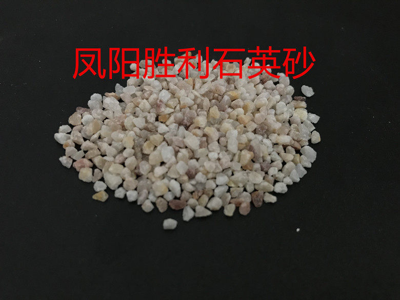 Fengyang Quartz sand No 1 quartz sand filter material
