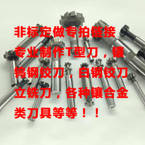 Big Sheng Tool Non-Mark Special Shooting of T-type knife with three-sided edge milling cutter Articulated Knife Drills and other special special shots