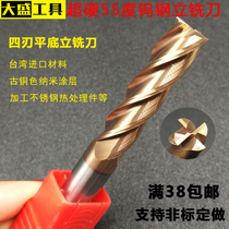 55 degrees Taiwan imported tungsten steel upright milling cutter carbide CNC flat bottom knife numerical control metal milling cutter die 4 blades