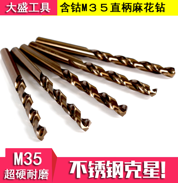 Twist drill straight shank high-speed mesh cobalt-containing M35 fully ground stainless steel special drill bit Metal reamer drill bit