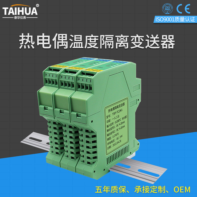 Thermocouple temperature transmitter one in two out voltage 10V three terminal isolation KSJNEBR type rotation current 4-20mA