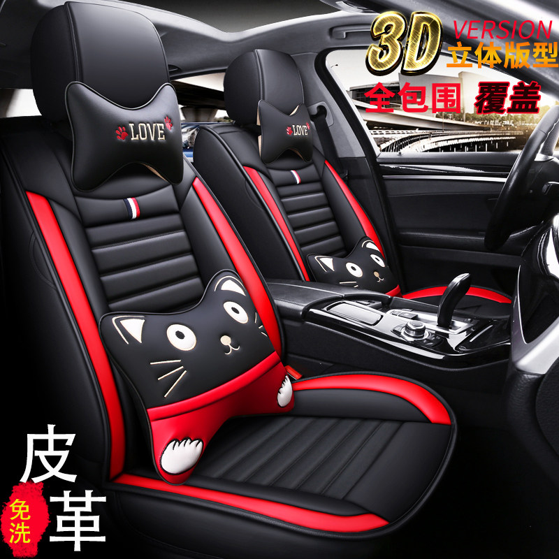 2020 19 Chery Ruihu 5x seat cover full surround special cartoon seat cushion four seasons GM seat cushion