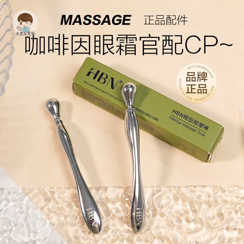 Hbn Caffeine Eye Cream Cp Double-Headed Eye Massage Stick Eye and Face Massage Stick Cream Applicator Tool Spoon Hbn Caffeine Eye Cream Cp Double-Headed Eye Massage Stick Eye and Face Massage Stick Cream Applicator Tool Spoon