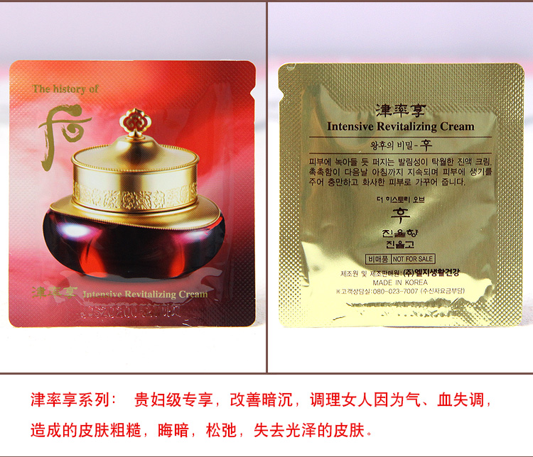 40 miếng! Whoo chính hãng của Hàn Quốc sau khi thưởng thức kem mặt Jin Yuan Huân Kem dán tỷ lệ mẫu chống oxy hóa giữ ẩm - Kem dưỡng da kem dưỡng ẩm naturie