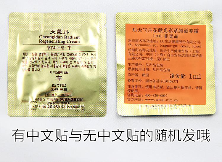 Kem thời tiết Whoo chính hãng của Hàn Quốc Kem sửa chữa hiệu quả cao 1ml mẫu hoa cung cấp kem dưỡng kem dưỡng da mặt