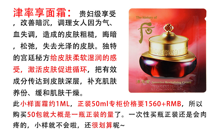 40 miếng! Whoo chính hãng của Hàn Quốc sau khi thưởng thức kem mặt Jin Yuan Huân Kem dán tỷ lệ mẫu chống oxy hóa giữ ẩm - Kem dưỡng da kem dưỡng ẩm naturie