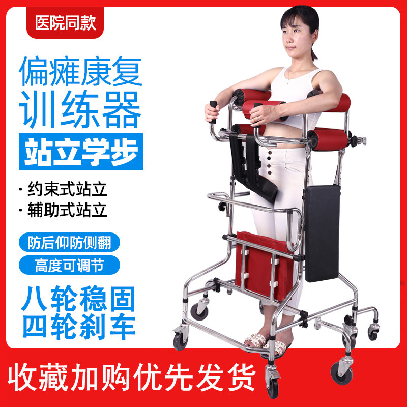Elderly rehabilitation standing frame adult walker walking aid stroke hemiplegia walking training equipment - Taobao