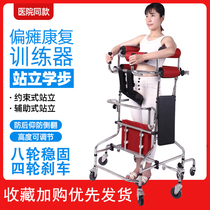Elderly rehabilitation standing frame adult walker walker stroke hemiplegia aid walking training equipment