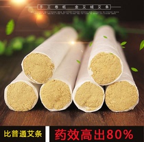 Five-year-old handmade moxa bar moxibustion bar moxa bar qi moxa bar can be cut moxa bar Nanyang moxa bar 50 to 1 golden velvet