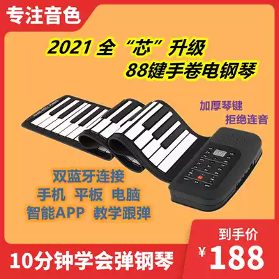 Kehuixing hand-rolled piano Professional edition 88-key portable folding thick 61-key adult children student Beginner