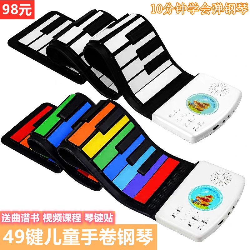 Rainbow hand-rolled piano 49 keys student carry-on electronic keyboard portable instrument thickened 61 keys children practice keyboard