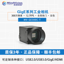 Ahmed Weishi industrial cameras 3 million color 1 2 inch Gige Gigabit Ethernet CMOS high-speed camera