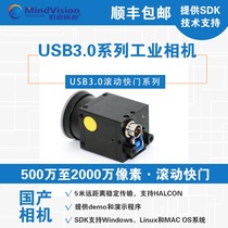 USB3 0 industrial cameras 5 million to 20 million pixels support external trigger support SDK rolling shutter CMOS