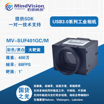 USB3 0 industrial cameras global shutter 85 frames per second 1 on the target surface 4 million pixels