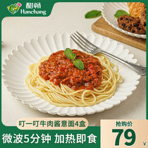 Hearty Ding Ding beef pasta 4 boxes of tomato black pepper pasta set Microwave instant macaroni