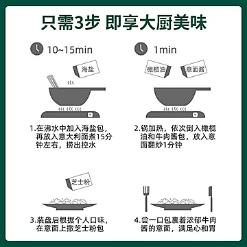 【酣畅】番茄牛肉酱意大利面[15元优惠券]-寻折猪