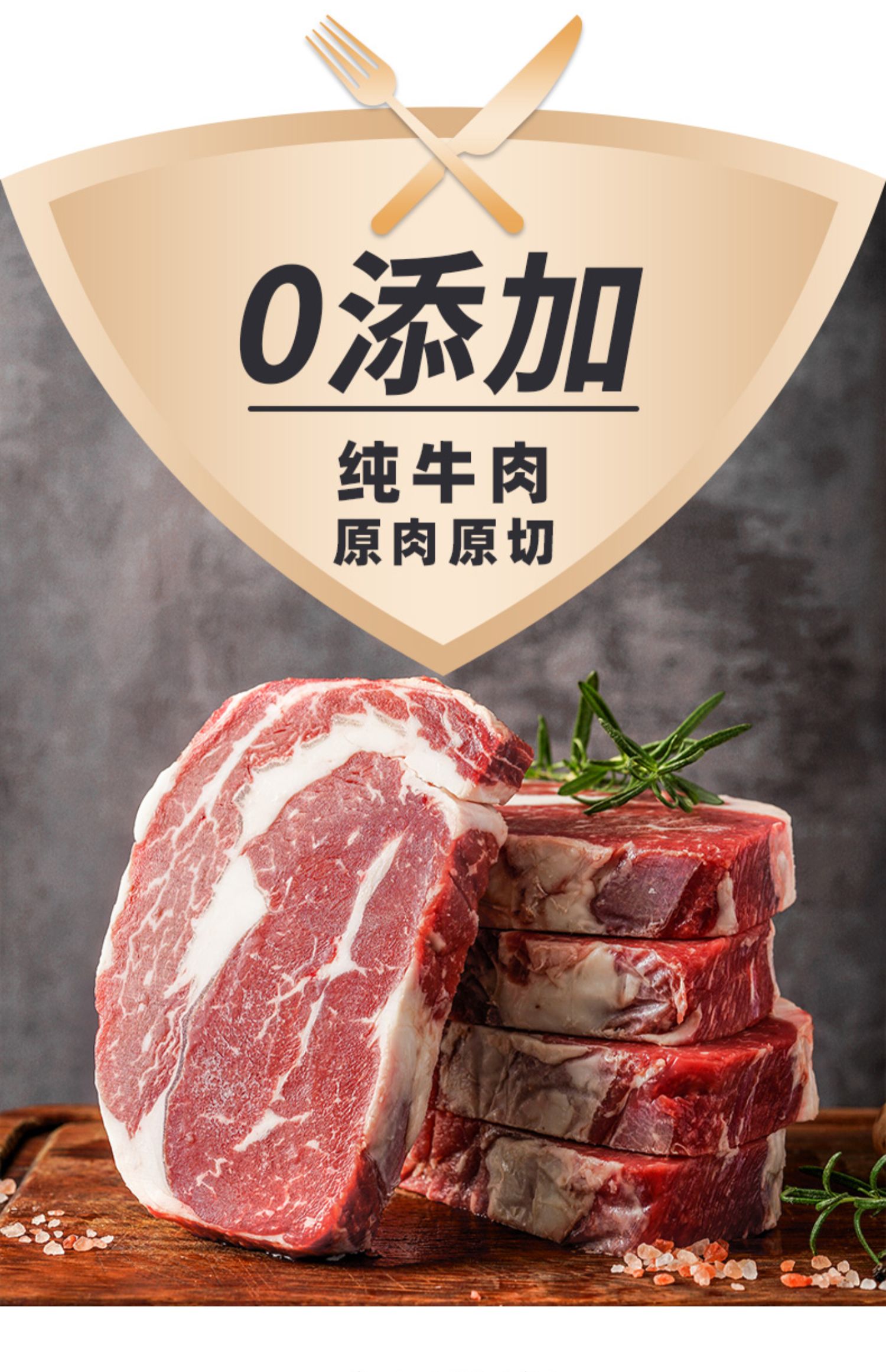 【酣畅】原肉原切眼肉牛排0添加2斤