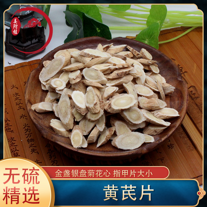 Fire God Tang Chinese Herbal Medicine 500 gr Gansu No Sulphur North Milk Vegan Gold and Silver Chrysanthemum Core Selected MILK VEGAN PIECES